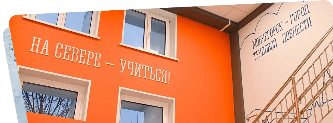 Реновация средней общеобразовательной школы № 5