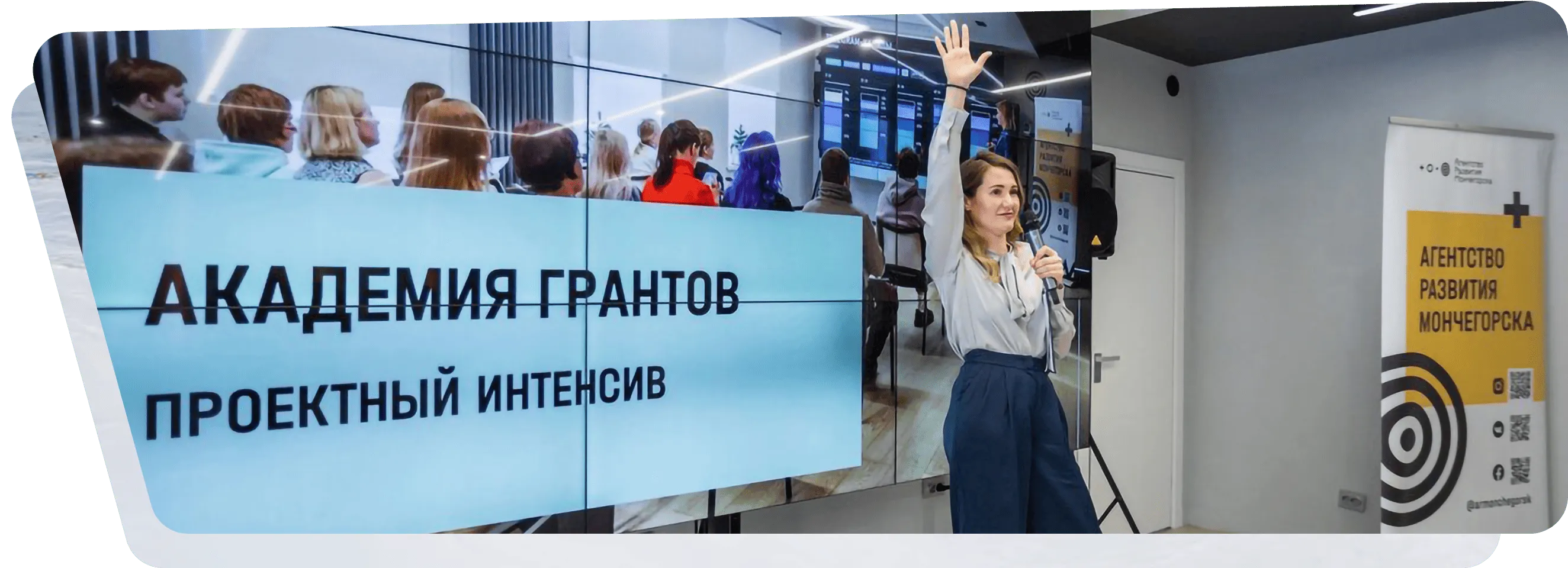 Академия грантов